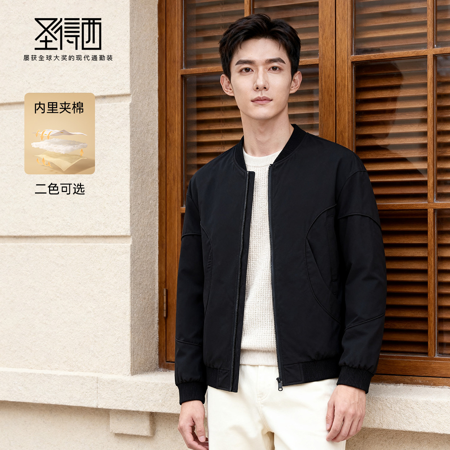 【夹棉保暖】圣得西棉衣夹克男款棒球领2025冬季新款御寒棉服外套