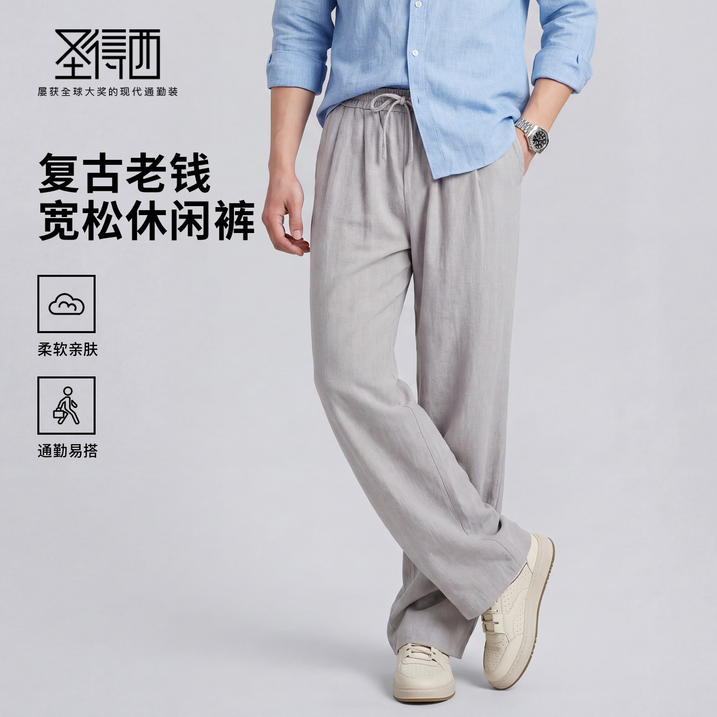 【透气&棉麻】圣得西夏季男士休闲裤子2026新款今年流行爆款长裤