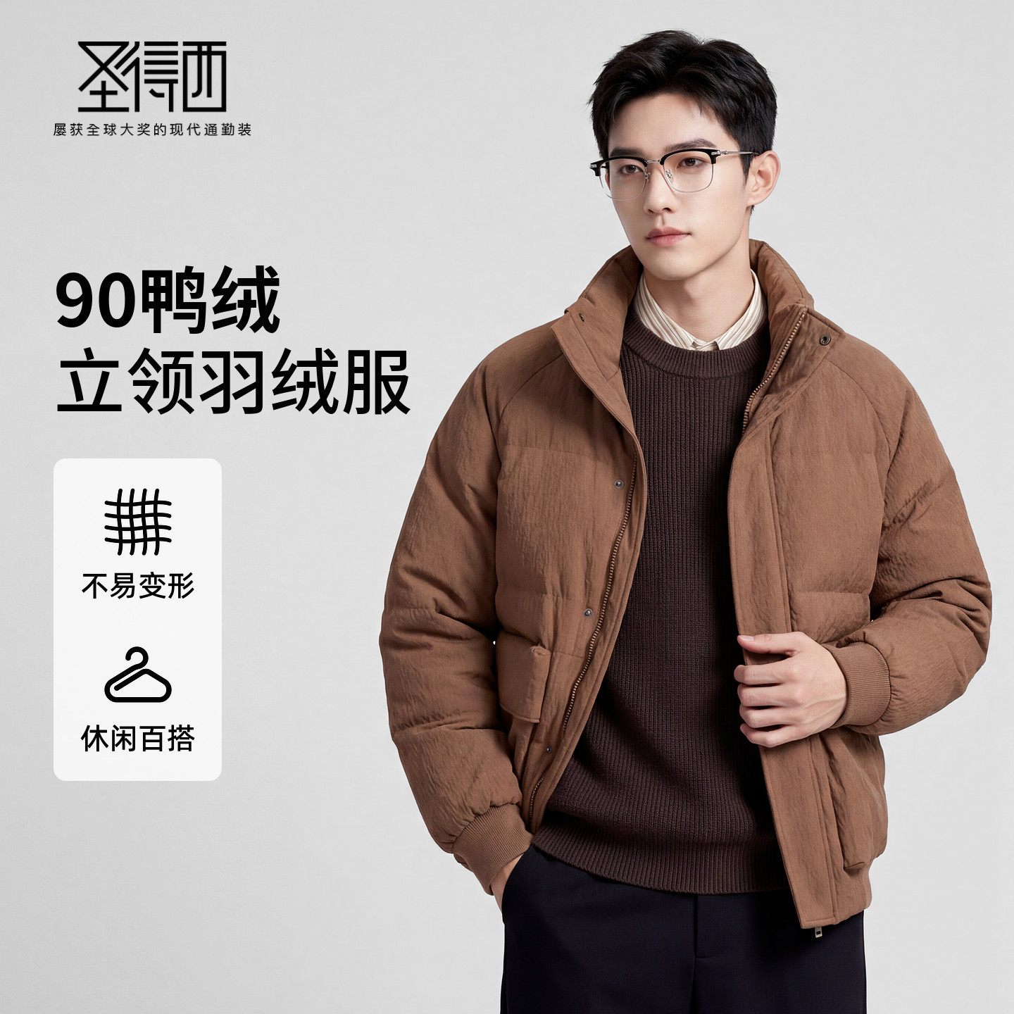 【含鸭绒】圣得西男士工装羽绒服2025秋季新款轻盈不跑绒立领外套