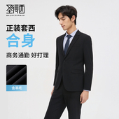 款 圣得西经典 极简风男士 西装 职业商务西服套装 26春款 含绵羊毛