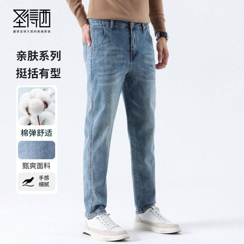 圣得西2025秋季款牛仔裤男直筒宽松潮牌弹力肤百搭男款九分裤子