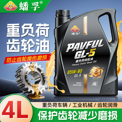 正品蟠孚后桥重负荷手动挡齿轮油