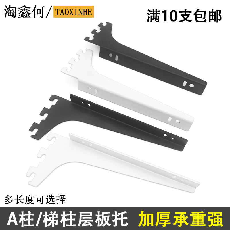 淘鑫何上墙收纳置物架收纳层板托