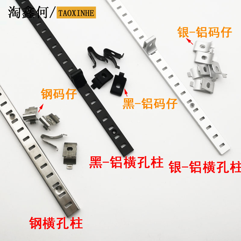 aa柱铝横孔柱不锈钢A柱黑白上墙导轨支货架家具铝码仔玻璃层板托