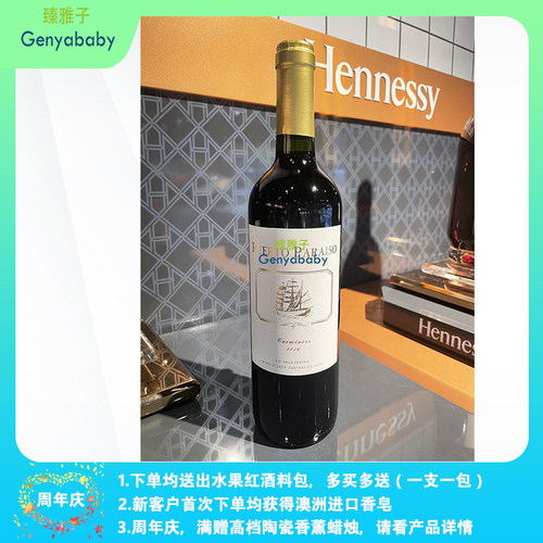 现货，智利进口2016佳美娜干红葡萄酒