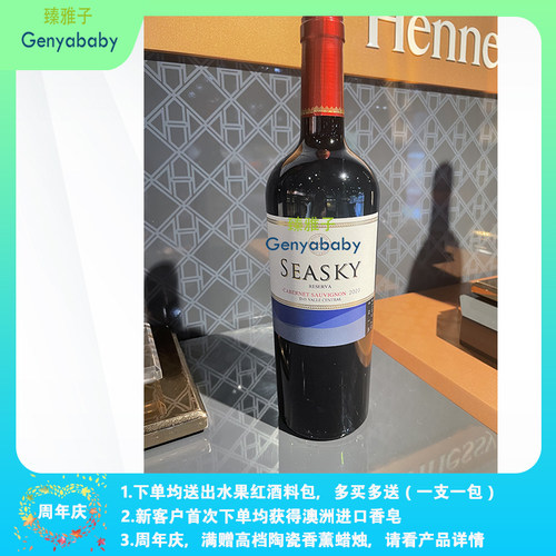 现货，2023智利进口TAMAYA西斯凯赤霞珠干红葡萄酒