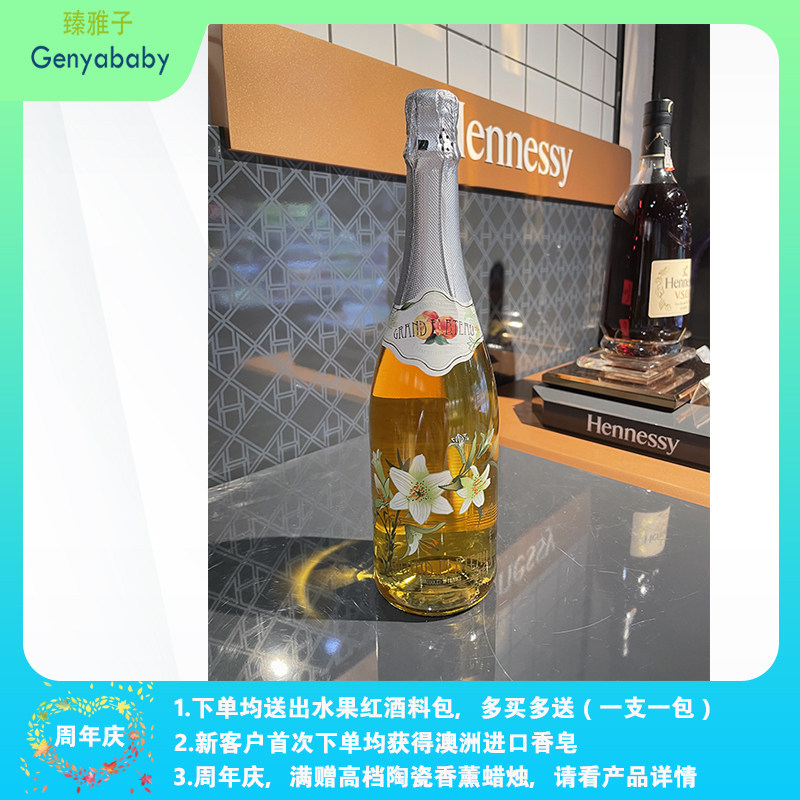 现货法国进口水蜜桃风味起泡酒