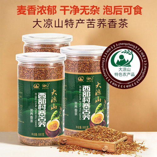 正中西部村寨苦荞茶1500g四川大凉山全胚荞麦茶正品官方旗舰店 - 封面