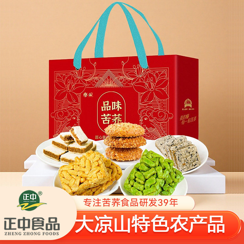 正中大凉山无蔗糖苦荞麦沙琪玛芝麻糕中式糕点零食礼盒送礼长辈,零食/坚果/特产,糕点礼盒/伴手礼,淘宝优惠券,粉丝福利购,淘宝优惠卷
