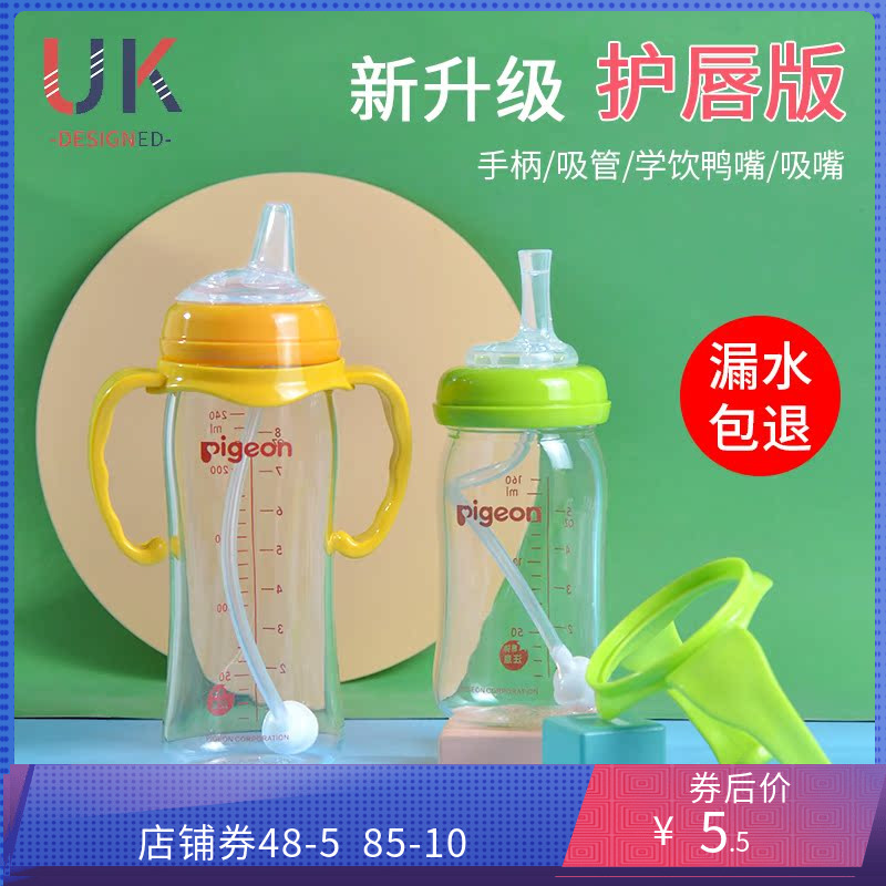 适配贝亲奶瓶配件把手柄学饮吸管式宽口径鸭嘴杯奶嘴替换头重力球