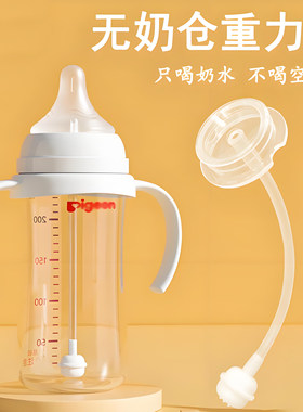 适配贝亲无奶仓重力球吸管配件