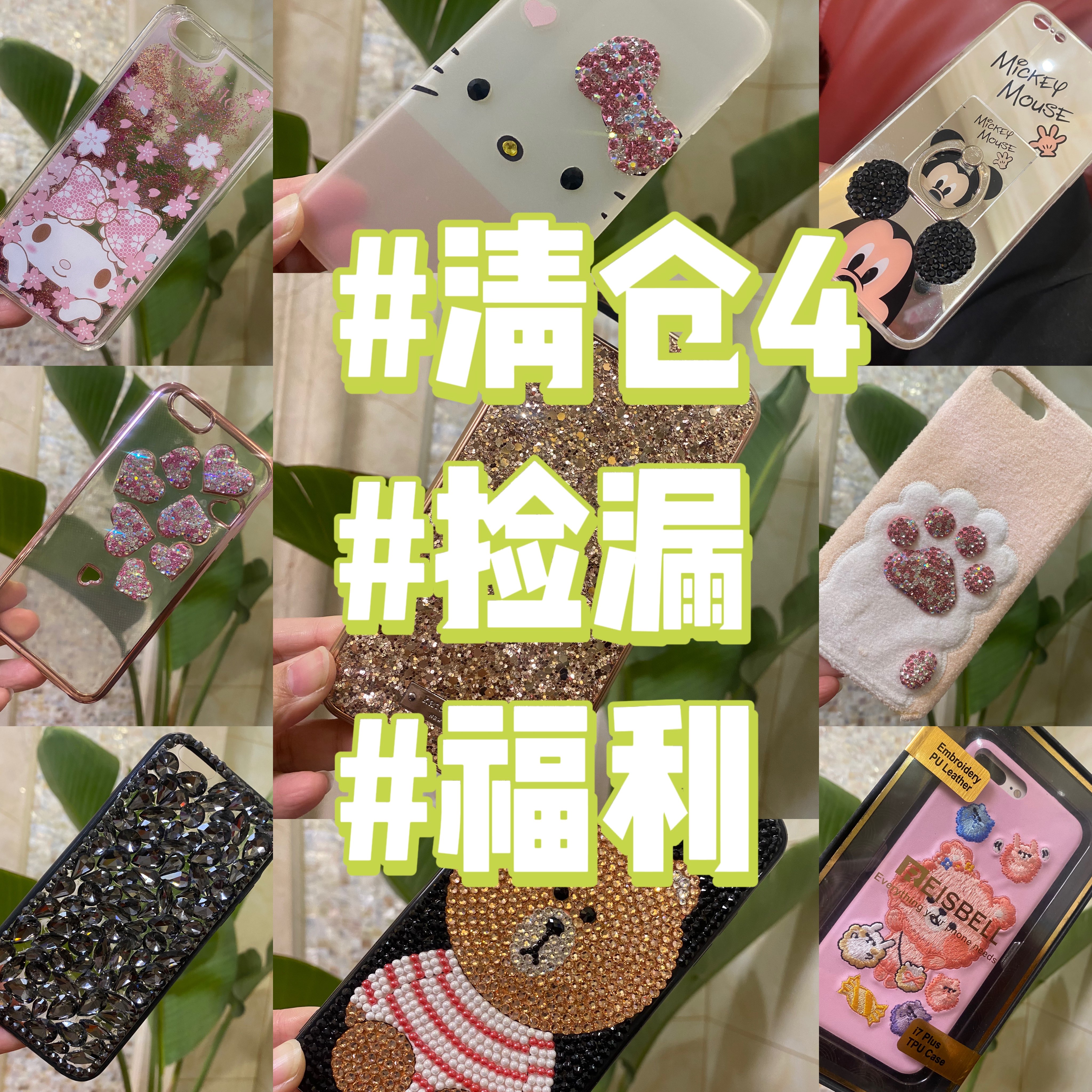 清仓适用于苹果iphone6/6s/7/8/6plus/7plus/8plus手机壳5-4