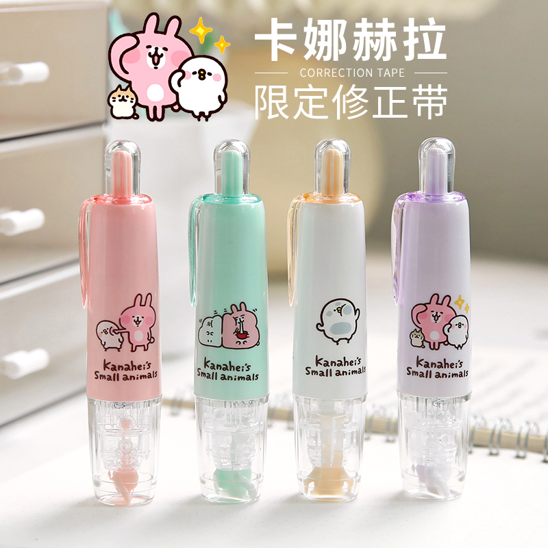 oval欧文卡娜赫拉修正带涂改带