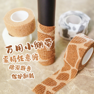 桌椅脚垫静音胶带自粘绷带家具保护套耐磨防滑垫桌腿套防异响神器