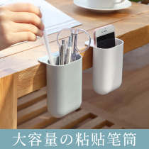 云木杂货 简约创意学生粘贴式笔筒桌面可挂式笔袋办公文具收纳盒
