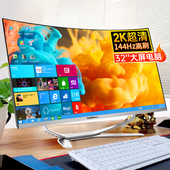 新款 32英寸2K曲面屏一体机电脑家用办公商务设计电竞游戏台式 整机