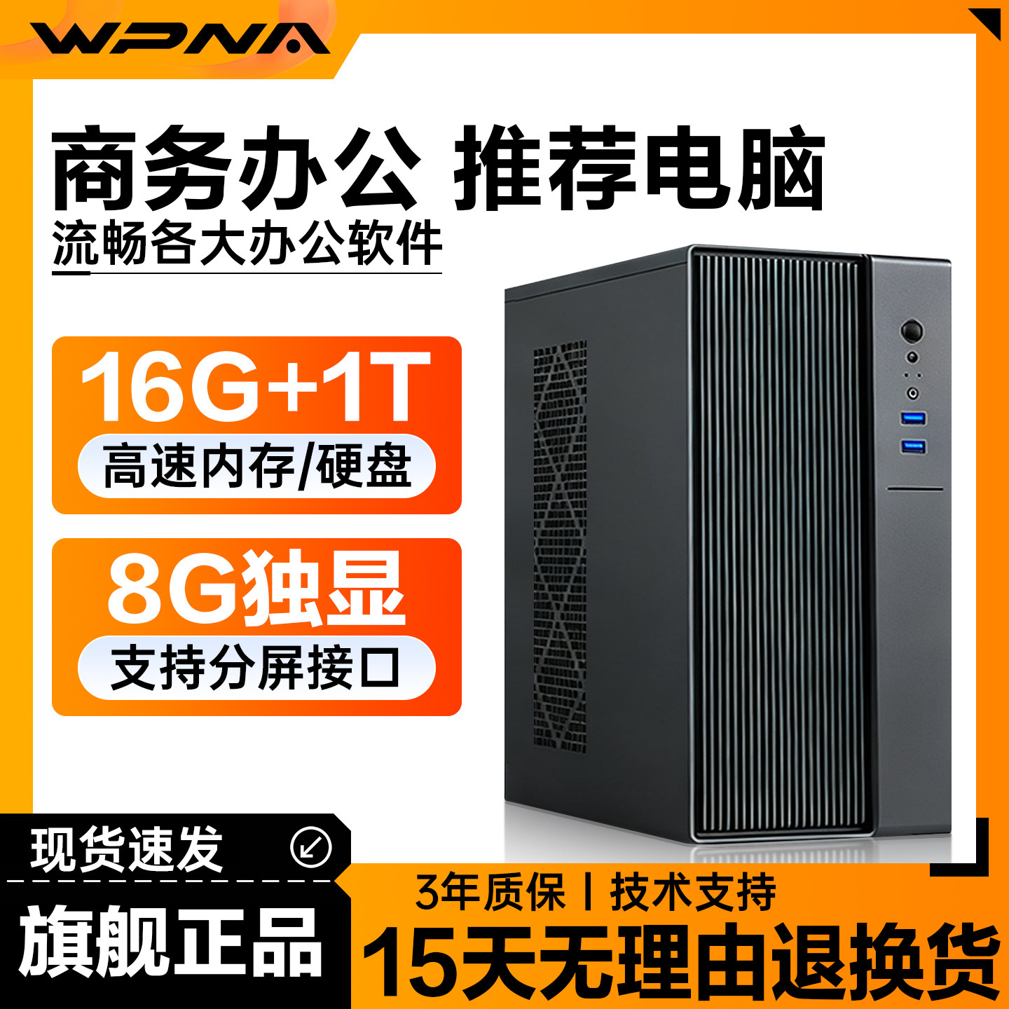 台式电脑主机独显家用办公商务娱乐设计渲染游戏DIY组装全套整机