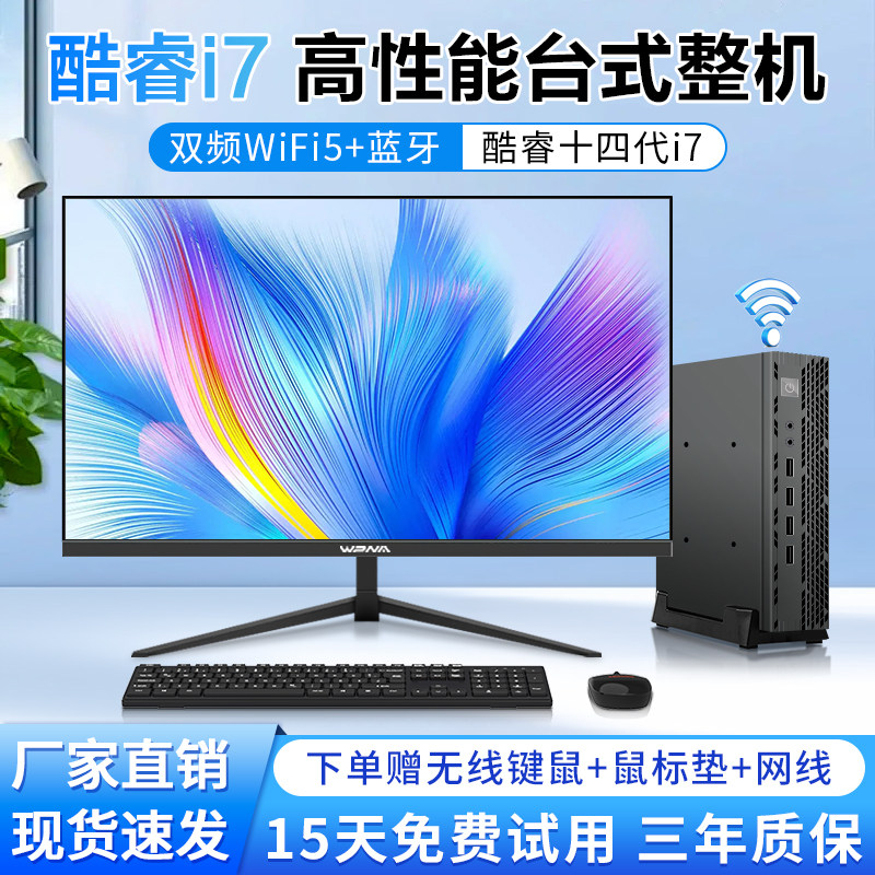 全新迷你主机台式电脑高端家用办公商务设计游戏DIY组装台式全套
