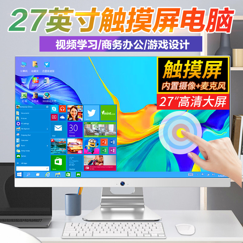新款27英寸手写触摸屏一体机电脑家用办公商务设计游戏台式全套