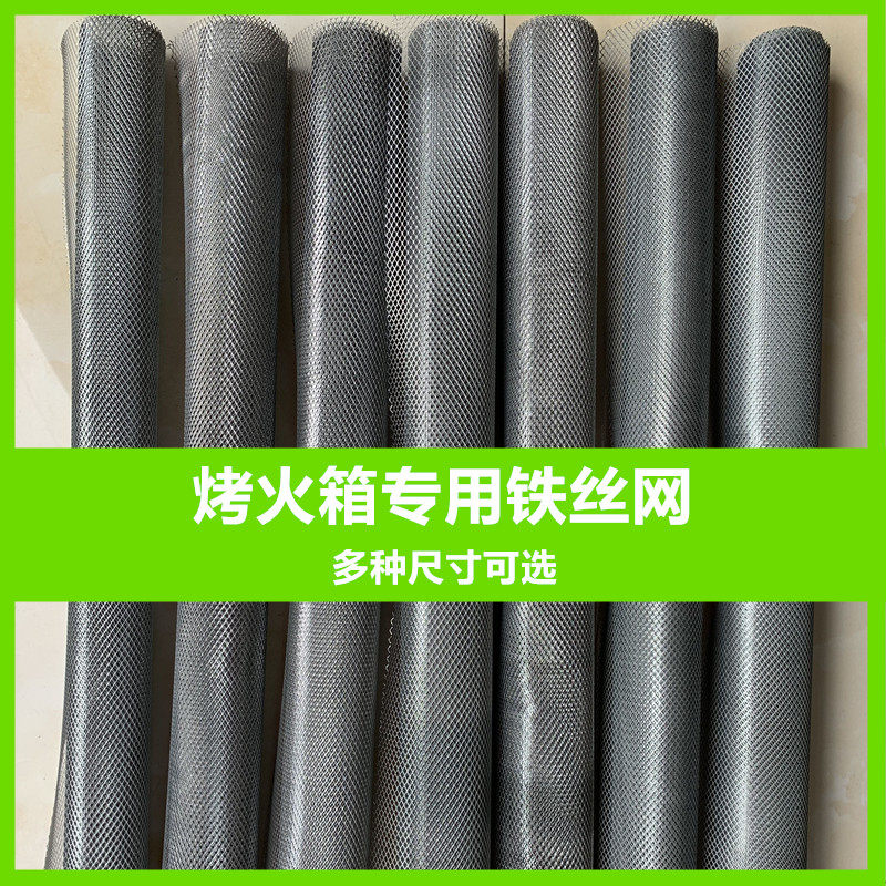 电火箱电火桶踏板专用防漏铁丝网加密铁丝网防护罩火箱配件