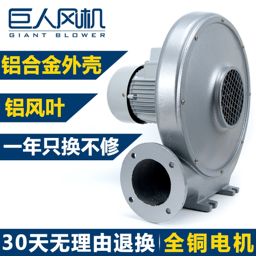 铝壳中压风机低噪音巨人炉灶铝叶
