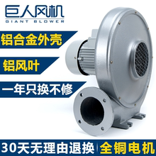 巨人机械设备厨房炉灶锅炉低噪音工业离心铝壳220V380V中压风机