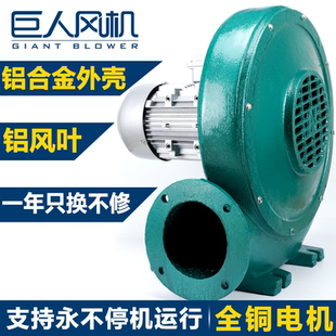 铝壳铝风叶1.5KW2.2KW380V吸尘气木屑雕刻机大功率离心中压风机