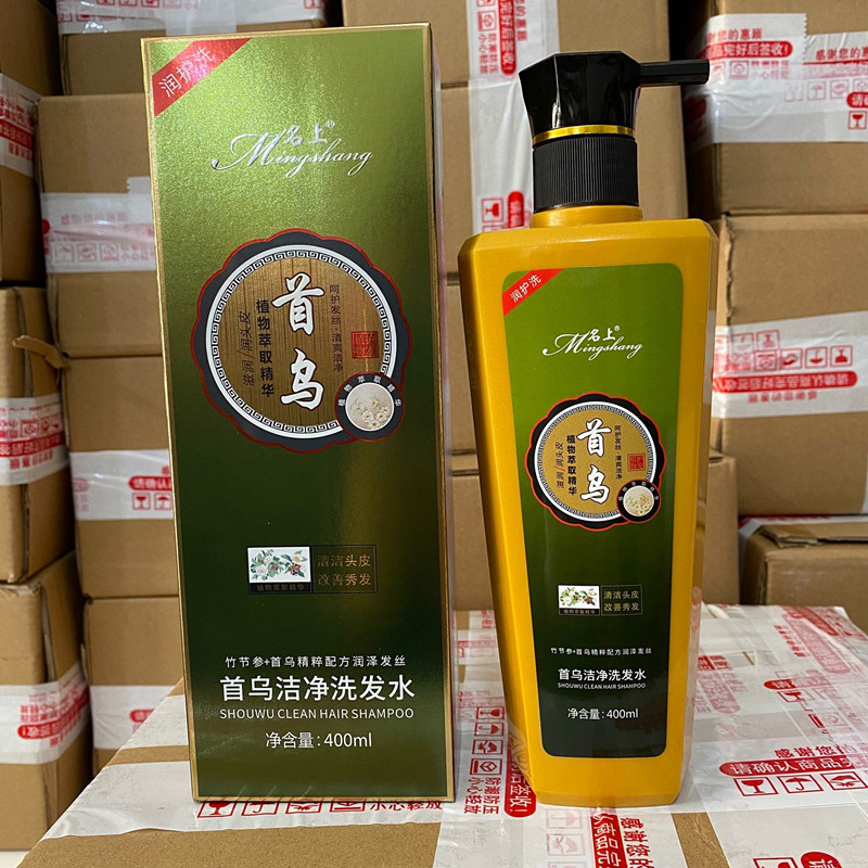 名上首乌洁净洗发水植物健发控油养护去屑净油洗发露止痒清爽蓬松