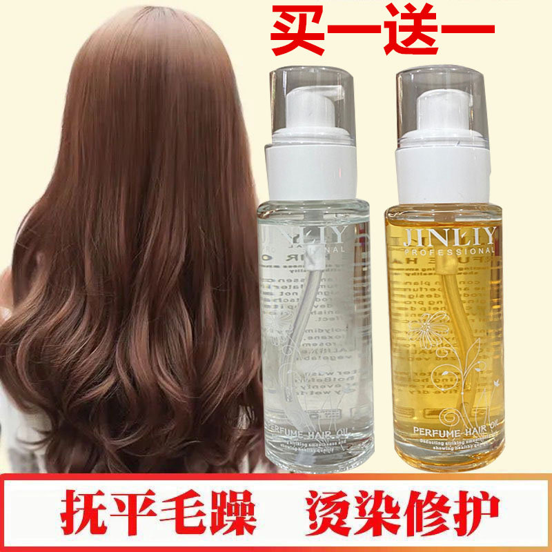 茉莉花香护发精油女柔顺头发烫后护卷改善毛躁柔顺免洗修复精华液