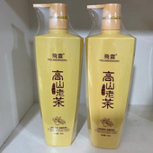 高山老茶清爽控油滋养调理洗发乳清润去屑水润蛋白精华素飛霖洗护
