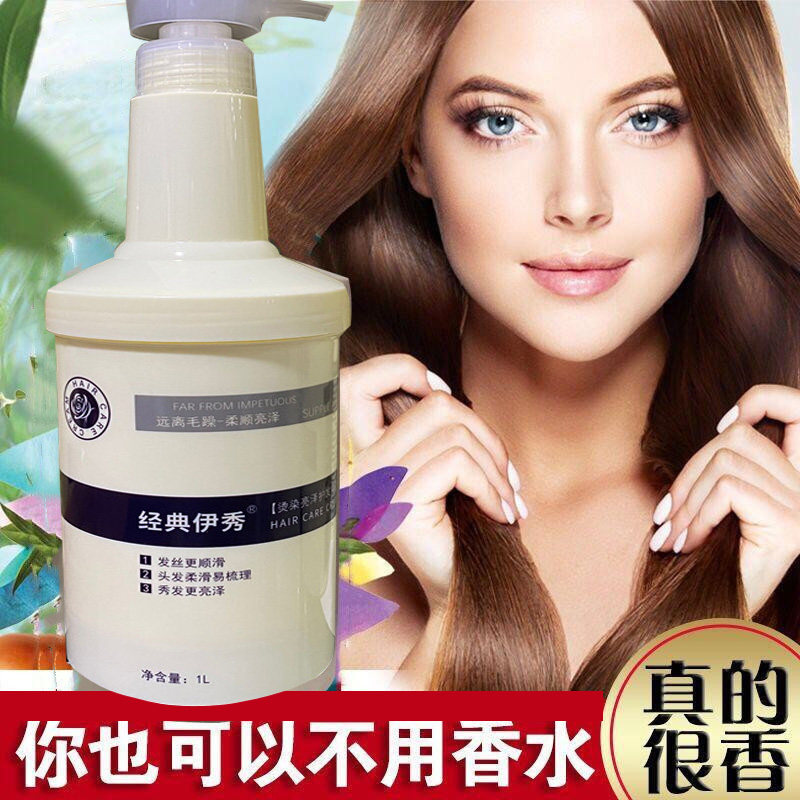 经典伊秀染烫亮泽护发霜女头发香水护发素发膜倒膜家用免蒸水疗素