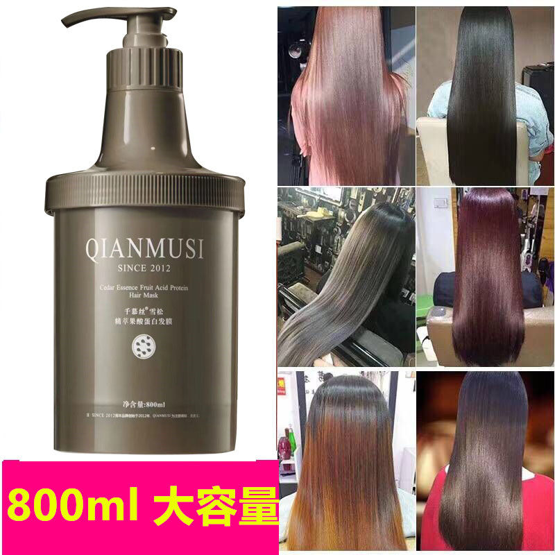 千慕丝雪松精粹果酸蛋白发膜改善毛躁干枯开叉受损发质留香水疗