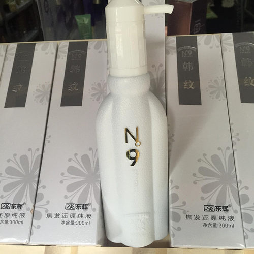 东辉n9修护头发免洗护发素发膜
