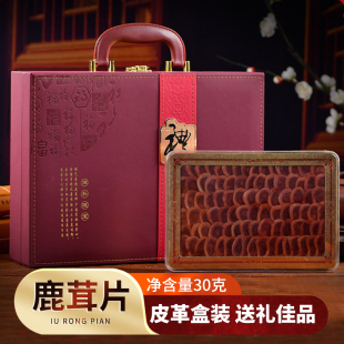 鹿茸片礼盒装 吉林鹿茸血片非整枝根鹿茸正宗长白山特产送礼佳品