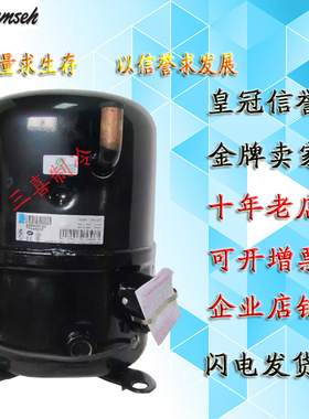 TAJ4519Z TAJ4517Z全新泰康1.75匹低温冷柜压缩机