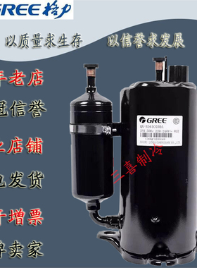 QX-B161C030A QX-B172C030  QX-F295F050全新原装格力空调压缩机