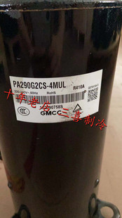 PA290G2CS-4MUL PA280 PA290X3CS-4MU1美芝美的3P定频空调压缩机