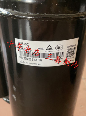 PA240M2CS-4KTL6 PA250G2CS-7KU1原装正品东芝美芝2P匹空调压缩机