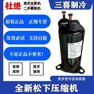 2K25S225BUA全新原装正品1.5匹空调 热泵压缩机专用