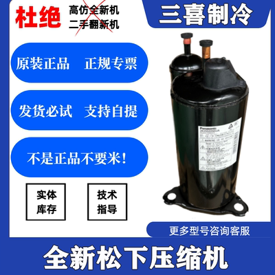 2K25S225BUA全新原装正品1.5匹空调 热泵压缩机专用