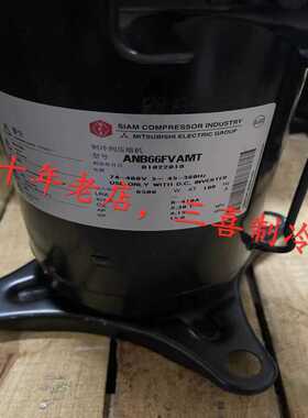 ANB78FVAMT ANB66FKEMT 全新原装三凌变频压缩机