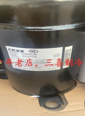 C-RN83L8A C-RN113L8A全新原装三洋空调压缩机380V R404A