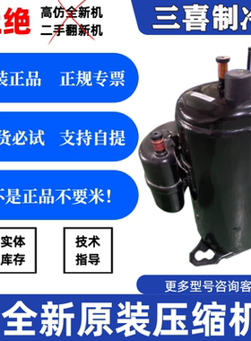 WHP07140DCV-G4AQ全新原装海立热泵热水器设备压缩机R417A/R404A