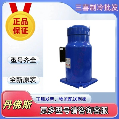 全新丹佛斯百福马25p中央空调