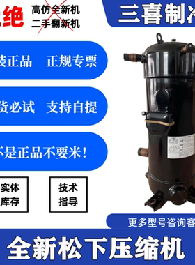 5CC171SA02全新原装三洋 松下空气源热泵 中央空调压缩机R410A