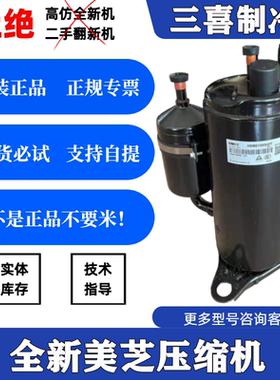 HSM215V3UFT HSM220V3UDZ 全新原装美芝1.5匹美的空调压缩机