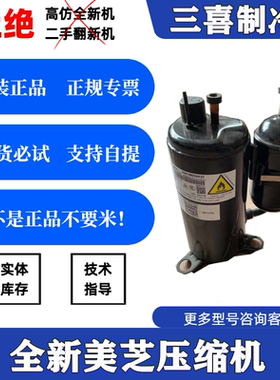 KSN140D53UFZ3 KSN140D42UFZ/D21全新美芝美的空调变频压缩机R32