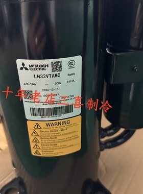 LN32VTAMC全新原装三菱3匹空调设备制冷压缩机