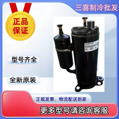 PJ340M2CS-4KU全新原装美芝空调制冷设备压缩机R134a