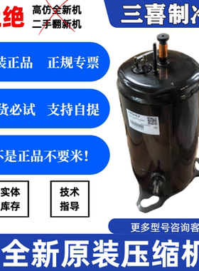 WHP05180DCV-G4AQ全新原装海立压缩机热泵 热水器设备用R410A